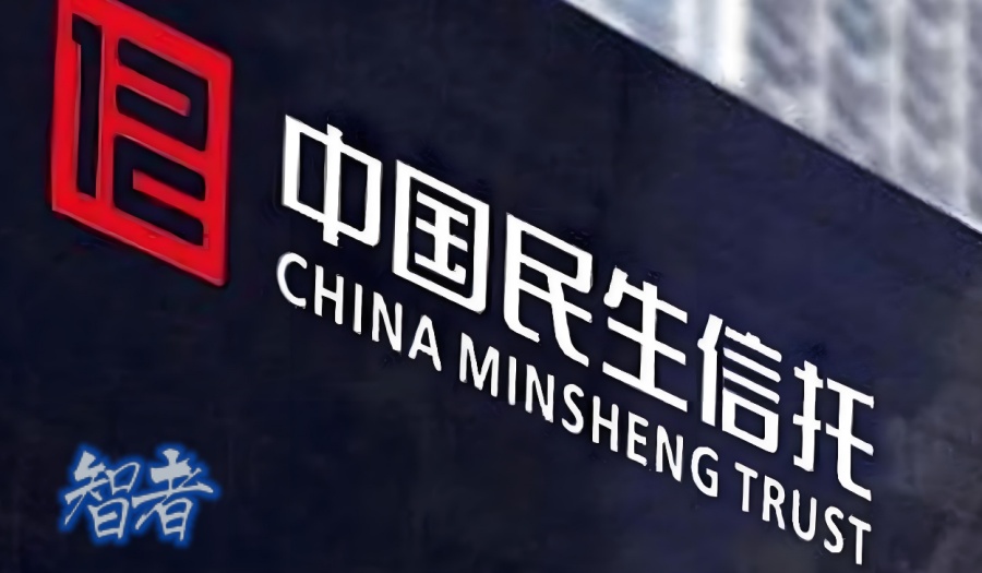 托管近一年后，民生信托 迎來新一任總裁.jpg
