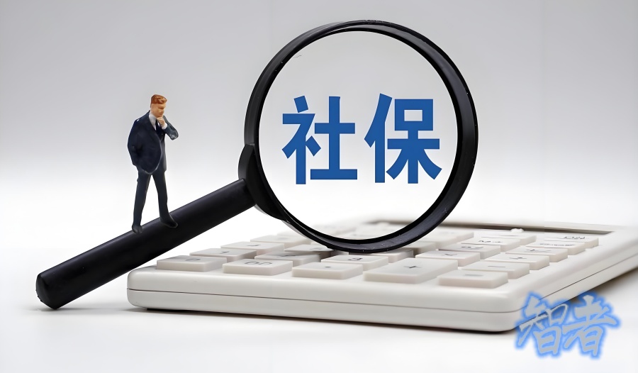 42114億！社保就業支出首次超過教育支出.jpg