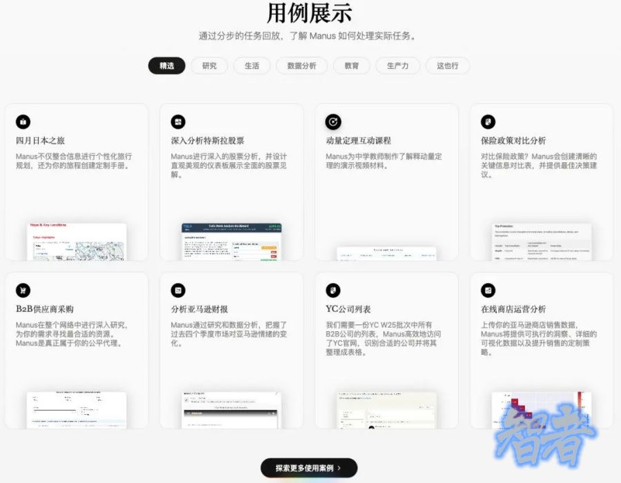 又黑又紅的 Manus，還要闖三道關-第2張圖片.jpg
