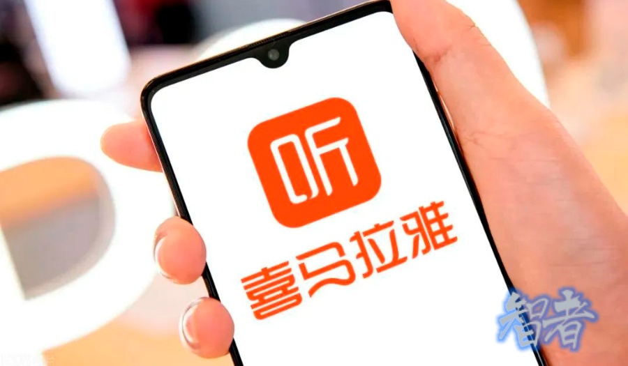 喜馬拉雅 再次被卷入收購(gòu)傳聞.jpg