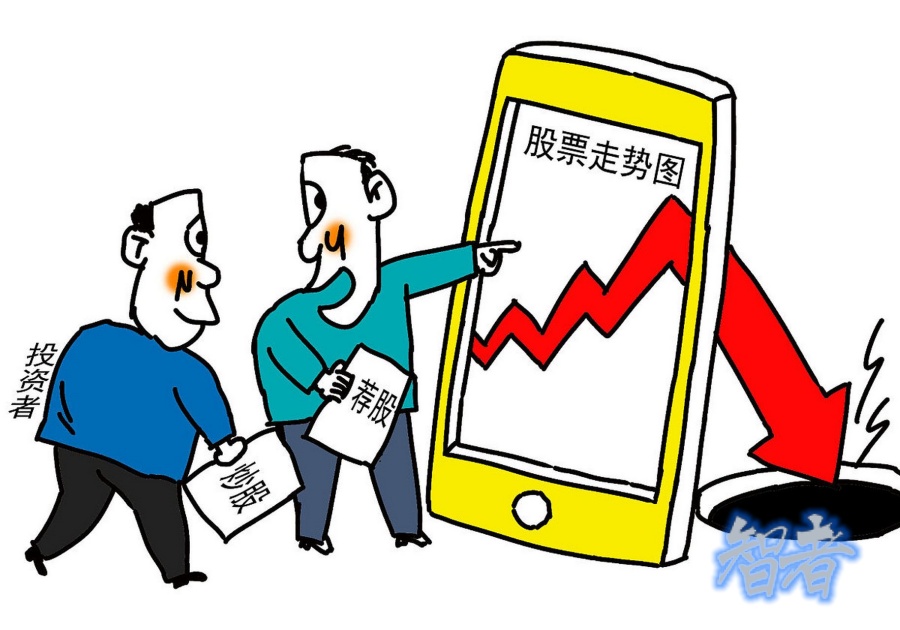跟著直播間主播的“牛股推薦”炒股，靠譜不？.jpg