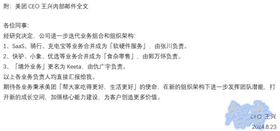 美團 王興 見了巴西總統，10億美元點燃南美 外賣大戰-第4張圖片.jpg