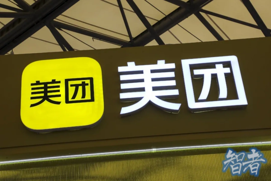 美團(tuán) 王興 放“狠話”了-第2張圖片.jpg